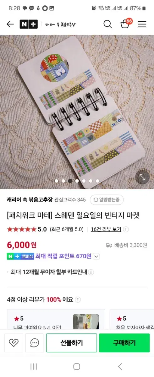 캐리어속볶음고추장 마테4종 1m씩 일괄